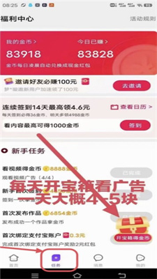 鲤集集任务打卡截图