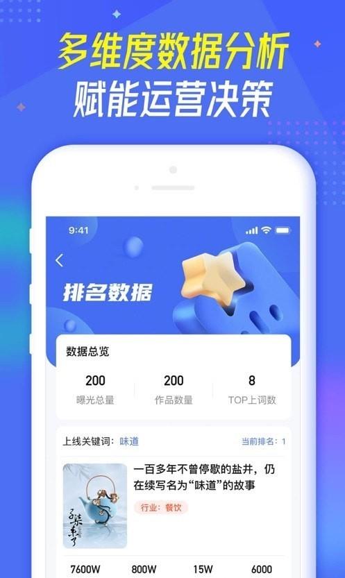 客都来截图