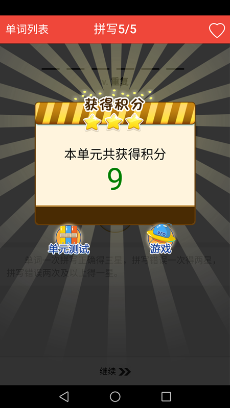新概念英语单词