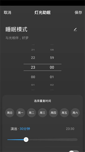 三谷智控截图