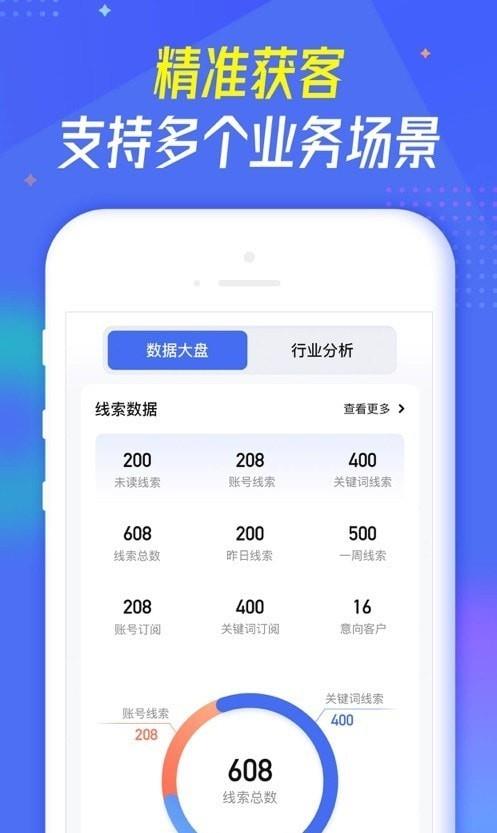 客都来截图