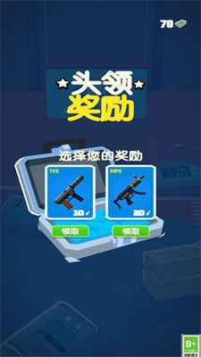 特工王者截图
