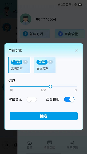 耘苗问截图