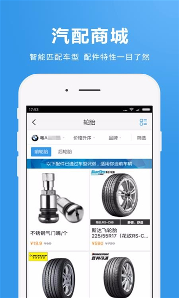 集群车宝截图