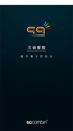 三谷智控截图