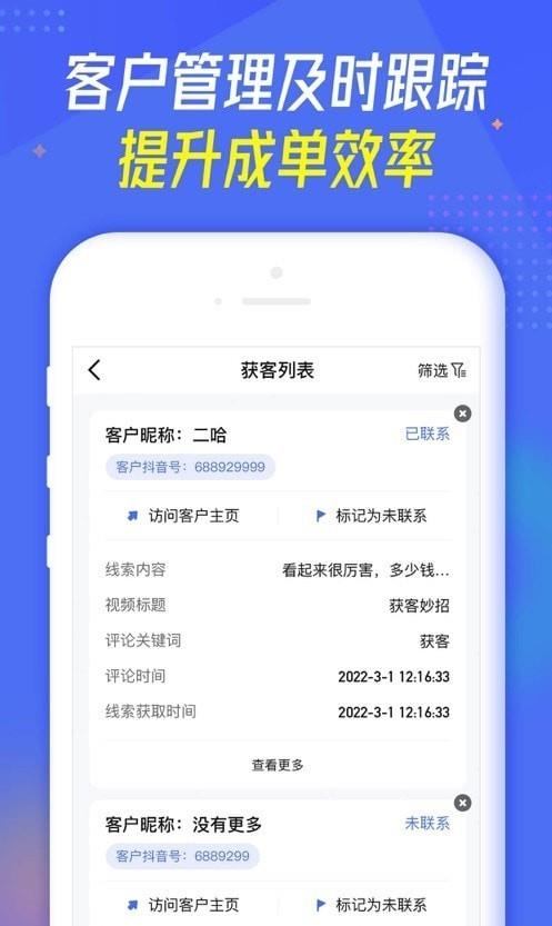 客都来截图