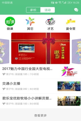 儒子牛截图