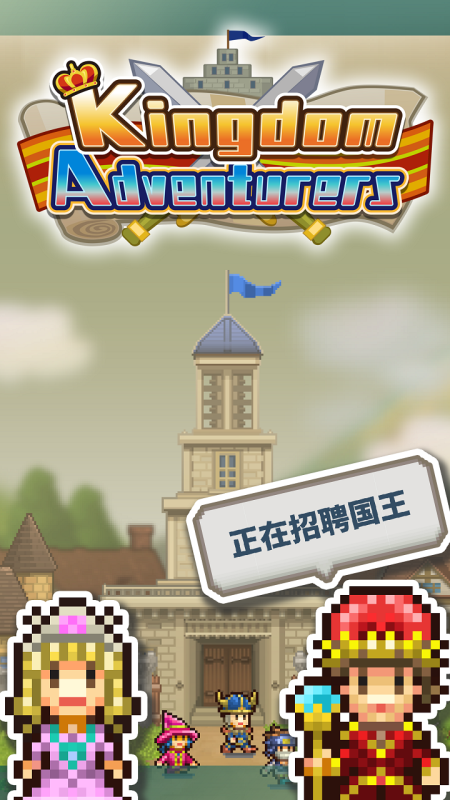 王都创世录截图