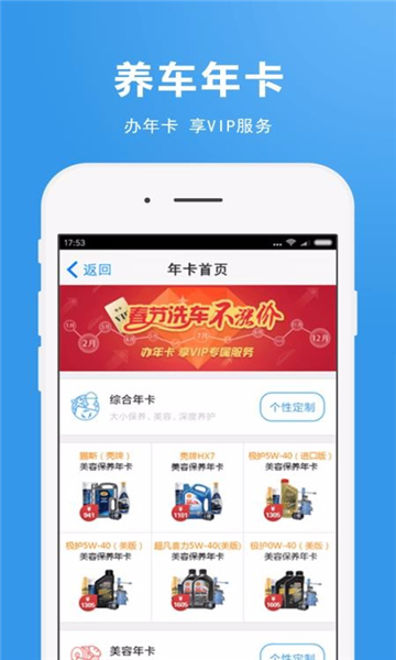 集群车宝截图
