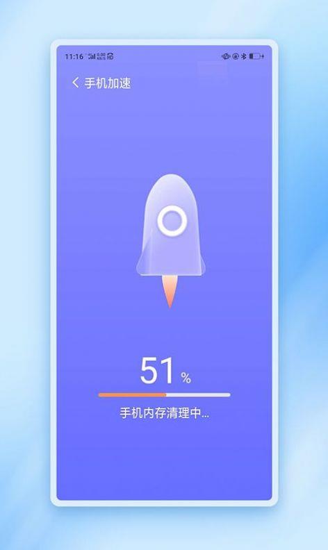 闪动加速管家清理截图
