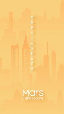 火星网校截图