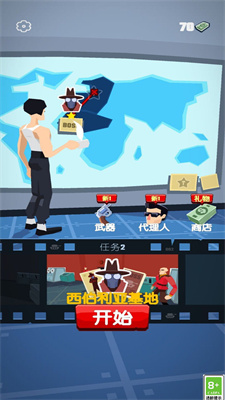 特工王者截图