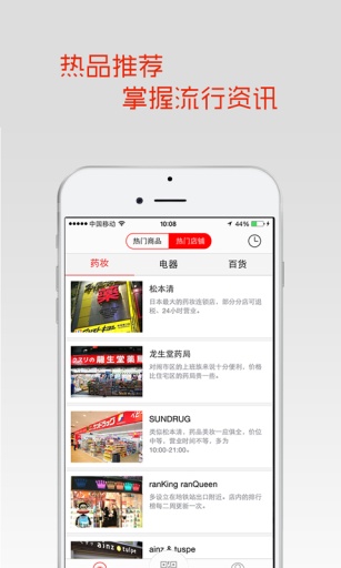 日本购物扫一扫截图