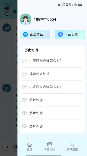耘苗问截图