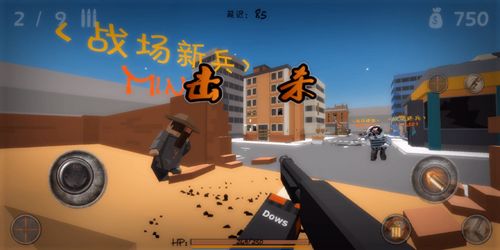 僵尸迷城生存之战截图