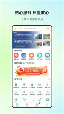 搜索商城截图