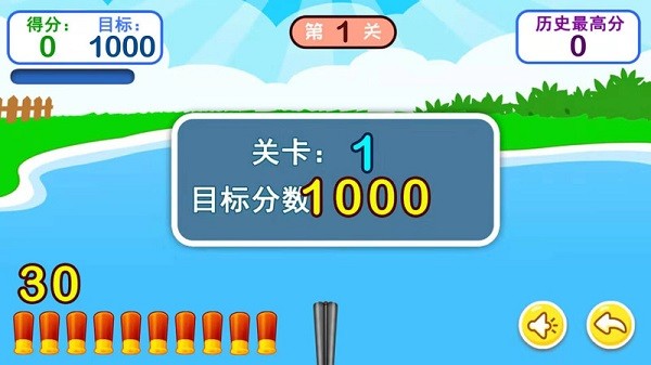 儿童益智打鸭子截图