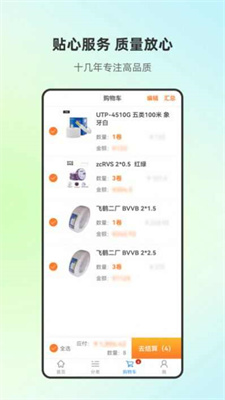 搜索商城截图