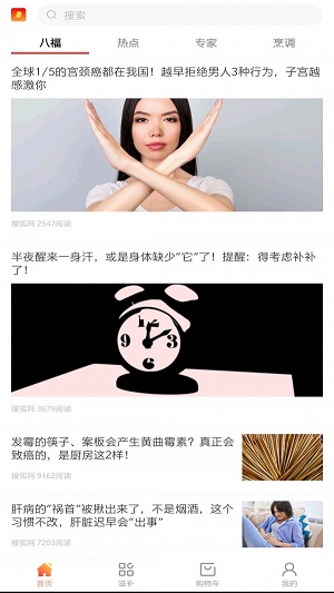 八福截图