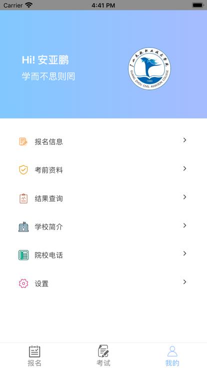 专业面试截图