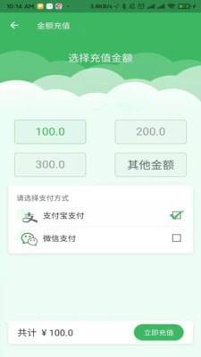 小菲锂电截图