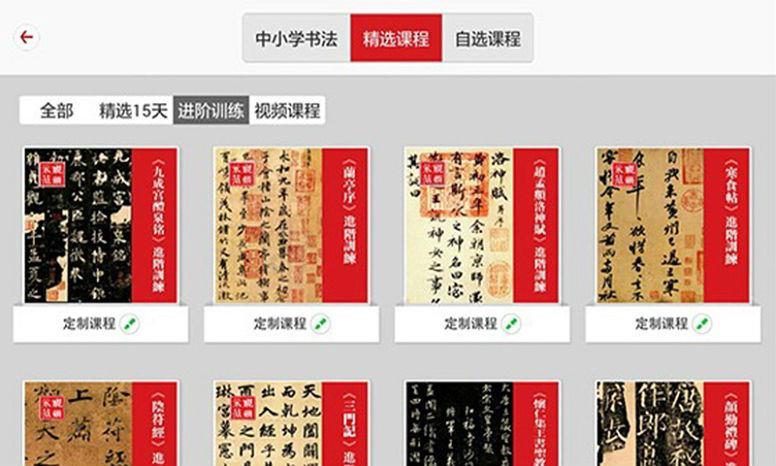 写字派截图