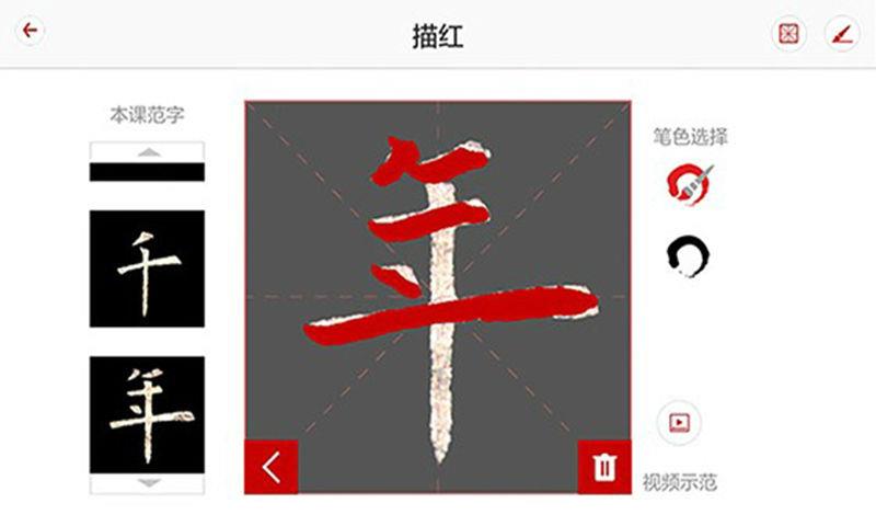 写字派截图