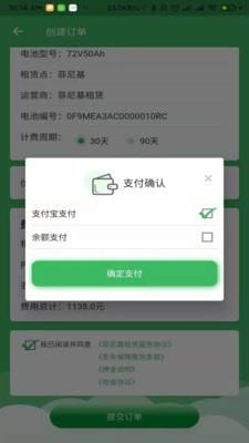 小菲锂电截图