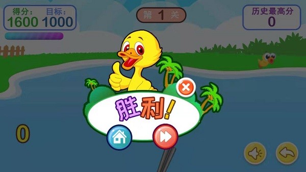 儿童益智打鸭子截图
