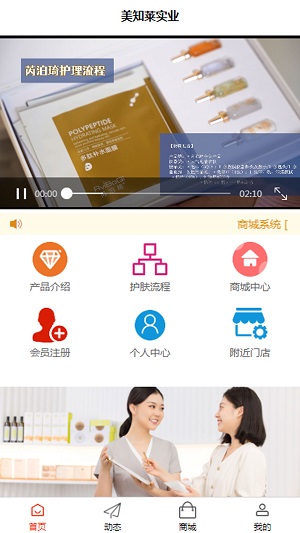 美知莱截图