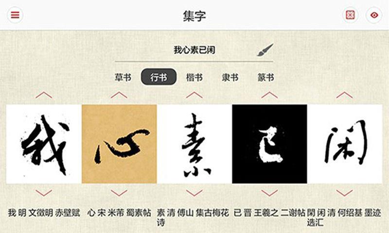 写字派截图