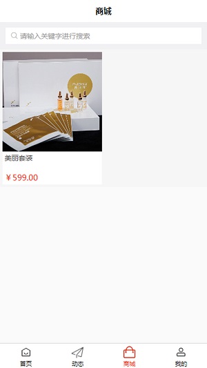 美知莱截图
