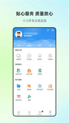 搜索商城截图