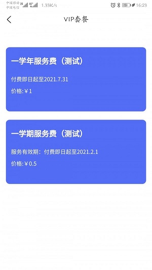 童乐爱幼截图