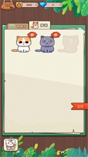 留恋猫馆截图