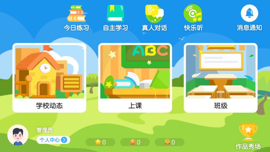 魔学宝截图