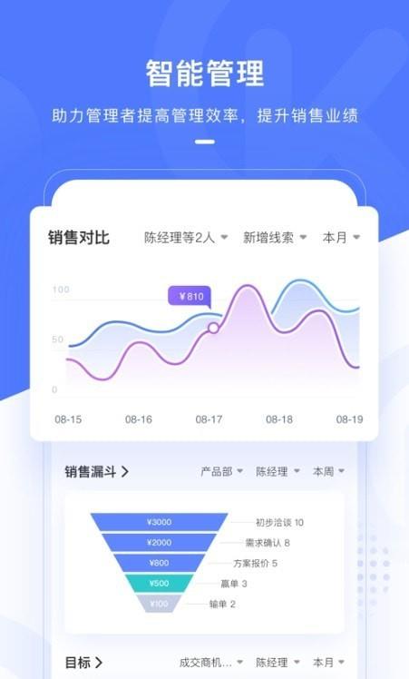 氚云办公截图