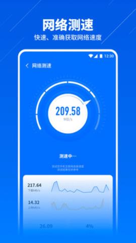 安心WiFi管家截图