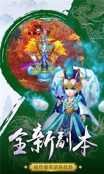 蜀山御风行截图