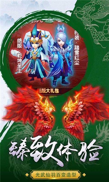 蜀山御风行截图