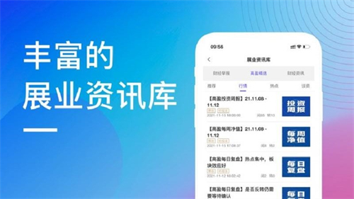 量化云SaaS截图