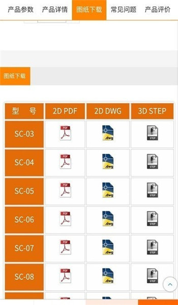 鑫火精密夹具截图
