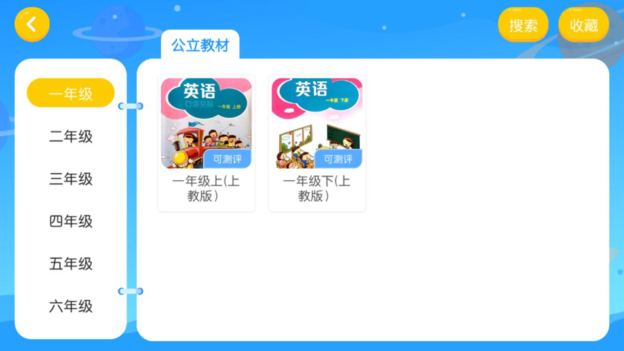 魔学宝截图