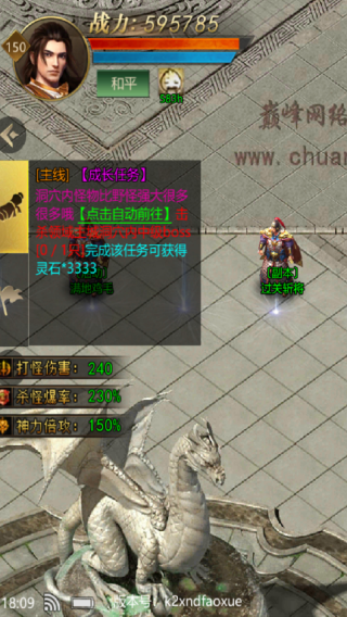傲血梦境侠义九州截图