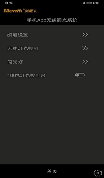 美尼卡影像截图