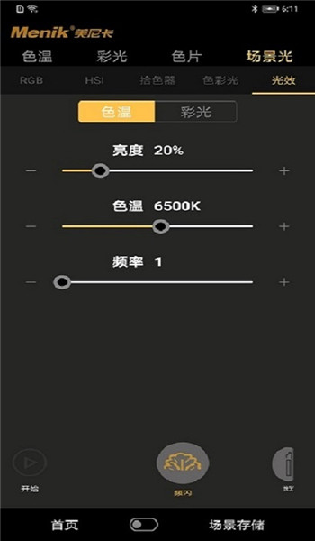 美尼卡影像截图