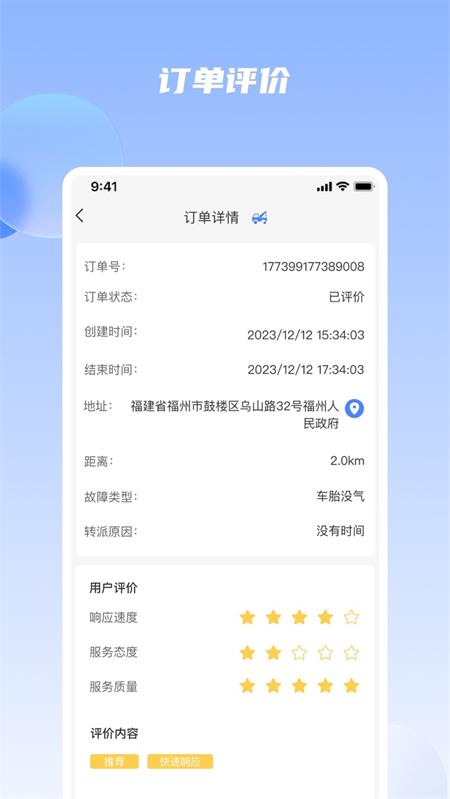 大家行维修端截图