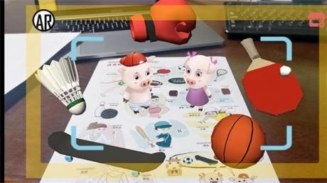 AR英语魔法书截图