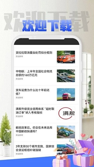 申贸通截图