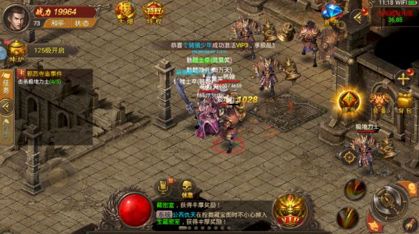 魔域互通传奇截图